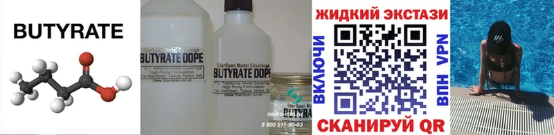 Купить закладки  Абинск  БУТИРАТ оксибутират 