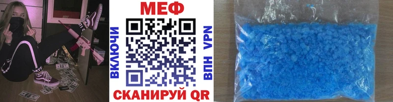 Купить где  Абинск  МЕФ VHQ 